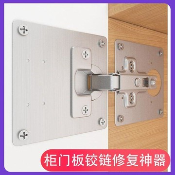 🔥臺灣出貨🔥不鏽鋼鉸鍊修補片 櫃門鉸鏈修復板 絞鍊 鉸鍊 合頁 合葉 修復板 修復片 櫥櫃固定板 孔位修理安裝墊片