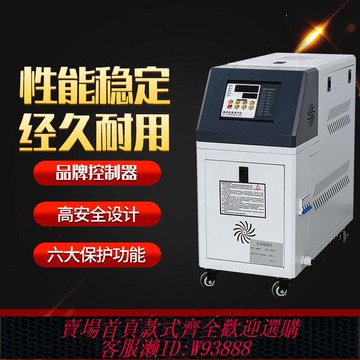 工業模溫機 模溫機模具6千瓦恒溫機注塑升溫模溫機控溫機9KW水溫機高溫油溫機