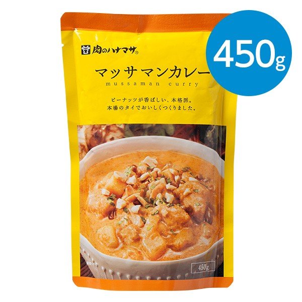 株式会社花正 肉のハナマサ マッサマンカレー 450g