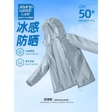 真維斯LIFE冰絲防曬衣男款2025新款夏季輕薄戶外跑步男士皮膚衣M