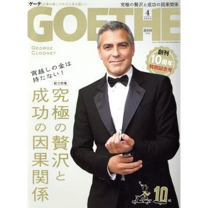 ＧＯＥＴＨＥ(２０１６年４月号) 月刊誌／幻冬舎