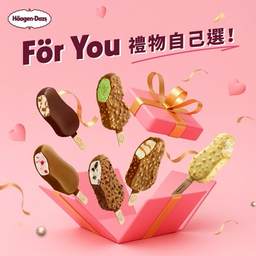 [3日內出貨]【哈根達斯】口味自選💕雪糕12入組🚚宅配到家 冰淇淋