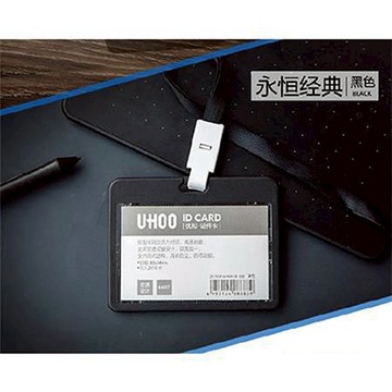 UHOO橫式證件卡/6637/黑色
