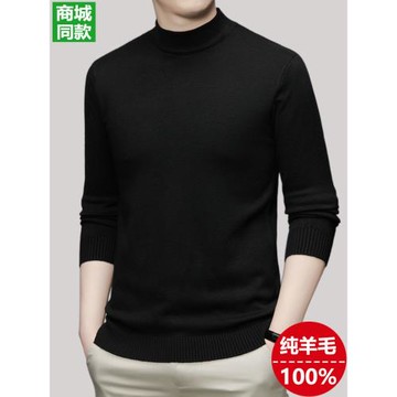 鄂爾多斯市秋冬季100%純羊毛休閑保暖男士半高領純色長袖針織衫