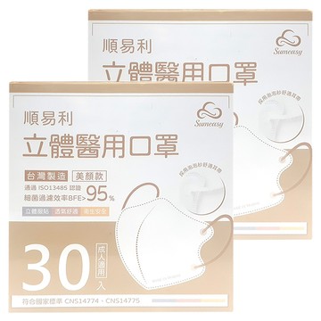 順易利 成人3D立體醫用口罩 13 x 12.5cm 12歲以上  30片  粉色  2盒