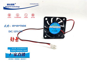 超薄直流5V 12V 24V 4007 4CM厘米 40*40*7mm 小電源音響散熱風扇