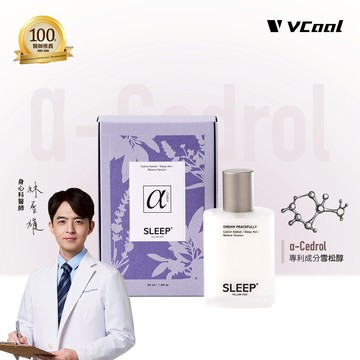 【花香調】雪松醇睡眠噴霧50ml｜恬然夢境