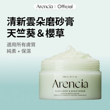 [Arencia] 清新雲朵磨砂膏 (新鮮薄荷&百合) 260g