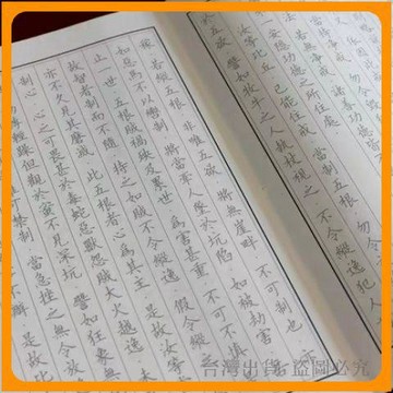 免運🔥字帖 硬筆楷書大字 練字帖 書法練字本 繁體字帖 筆控專用 繁體豎版遺教字帖 學生練字帖 成人練字本 練字神器