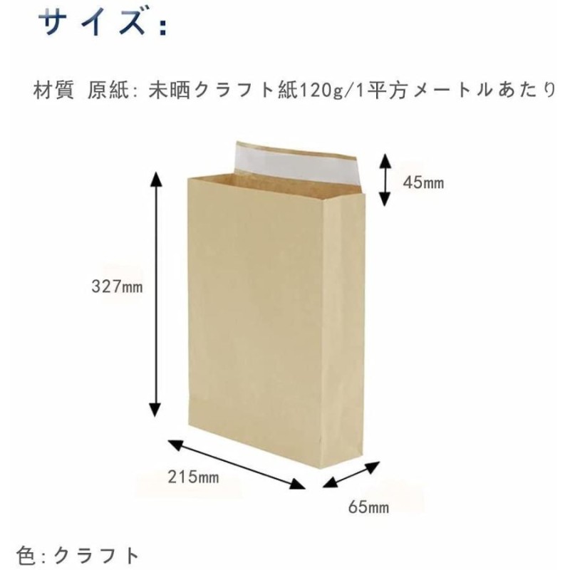 宅配袋 梱包紙袋 ゆうパケット発送用角底袋20枚 無地茶色業務配送梱包