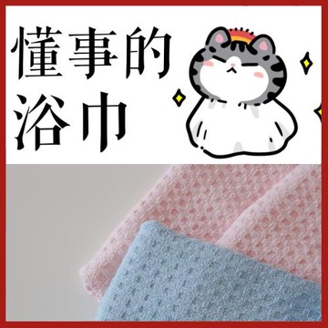 2條減10！ukiha冰淇淋瞬吸速干浴巾不掉毛不起球A級抗菌可穿可裹