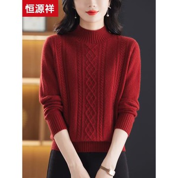 恒源祥羊毛絨衫女秋冬新款半高領加厚軟糯媽媽本命年紅色保暖毛衣