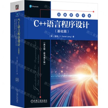 C++語言程式設計(基礎篇英文版原書第5版)/經典原版書庫丨天龍圖書簡體字專賣店丨9787111774778 (tl2506)