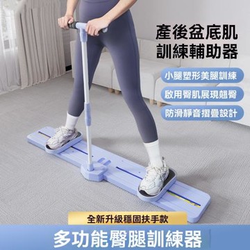 現貨  滑雪機 瘦腿神器 健身器材 家用盆底肌 訓練器 夾腿運動 美腿機 高手進階款（無扶手）
