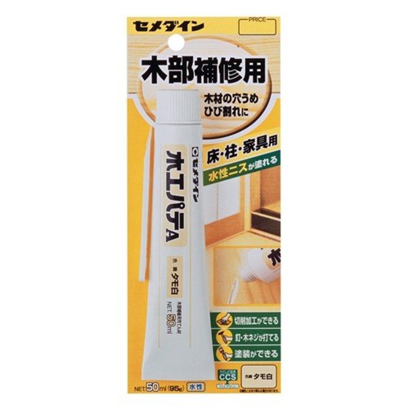 セメダイン すきまパテ 白色 200g 不乾性充てん材 HC-146 エアコン 水道 洗濯機 配管部 すきま 