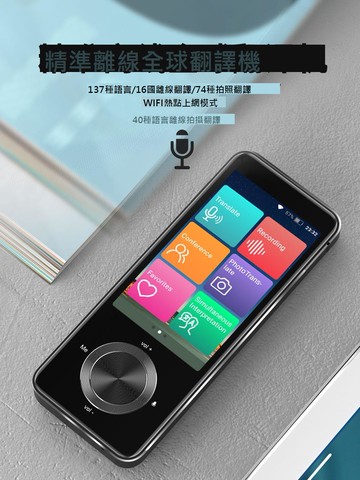 wellzan翻譯機多國語言同聲翻譯器離線出國商務旅游便攜智能翻譯