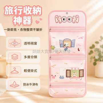 台灣出貨 旅行內衣分類襪子收納袋 便攜網紗整理袋 分層拉鍊結構 出差旅遊專用 卡通印花設計 行李箱必備