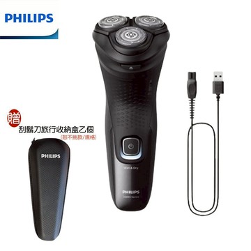 【PHILIPS 飛利浦】X3051 4D三刀頭電動刮鬍刀/電鬍刀 限時特價
