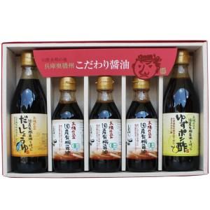 ふるさと納税 こだわり調味料セット（国産有機醤油、だししょうゆ、ゆずポン酢）[774] 兵庫県多可町