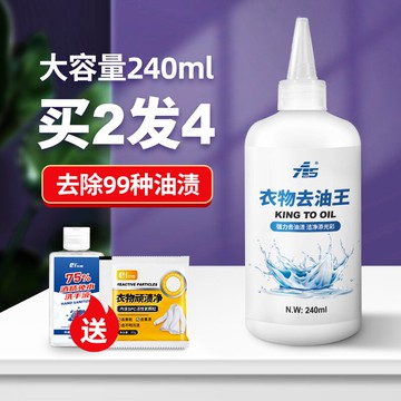 香彩去油漬神器衣服強力去油污漬白衣物油跡機油洗清潔劑去污漬