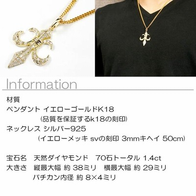 18金ネックレス トップ メンズ 喜平用 ダイヤモンド ユリの紋章
