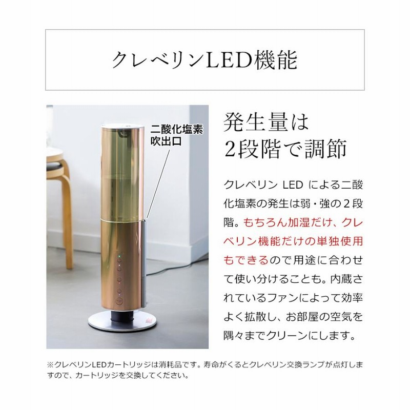 クレベリンLED搭載 ハイブリッド式加湿器 ］加湿器 大容量