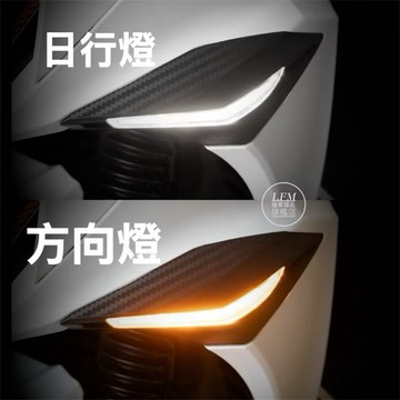 【LFM】KOSO SL SUPER C SL158 SR JETS 衝刺前方向燈組 日行燈 流水方向燈 驗車模式 改裝