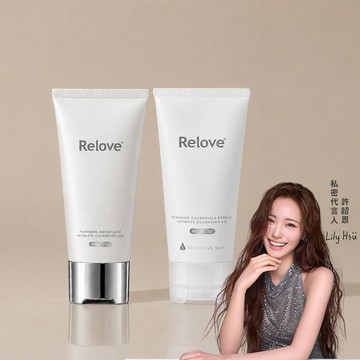 Relove 私密潔淨凝露2入超值組(胺基酸EX+金盞花EX)-120ml