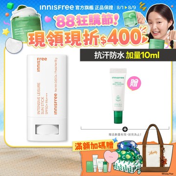 INNISFREE  強效防水休閒防曬棒 SPF50+ PA++++ 18g 官方旗艦店