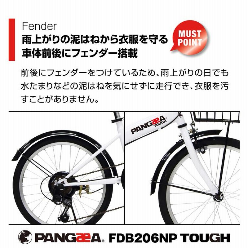 [566]送料無料 パンゲア 折りたたみ自転車 ノーパンク ノーパンク シマノ6段変速 折りたたみ自転車 カゴ・泥除け標準