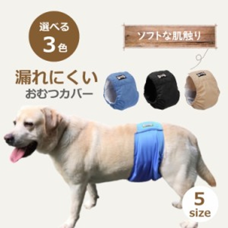 ペット マナーベルト - 犬用品