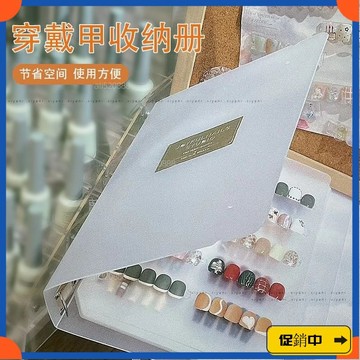 🔥桃園有貨🔥【5460人好評】ins穿戴甲成品收納冊美甲打版展示冊作品款式收集本磨砂翻頁相冊vdrb