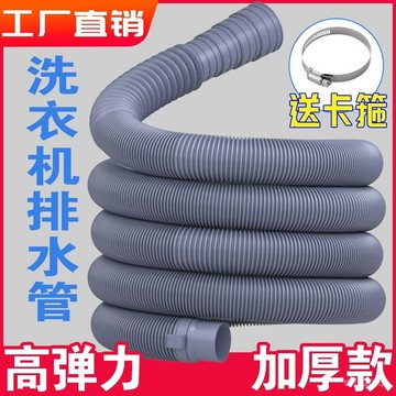 臺灣🚍8H出🉑通用全自動半自動波輪洗衣機排水管菜盆下水管延長管廚房出水軟管