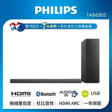 PHILIPS 特價A品 飛利浦 2.1聲道 超纖薄環繞音響 SoundBar TAB6305/96
