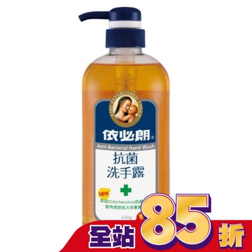 依必朗抗菌洗手露 胺基酸630g