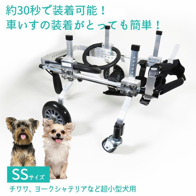 犬用補助輪 ＳＳサイズ 犬用車椅子 四輪 車いす 犬用 介助用品 犬用