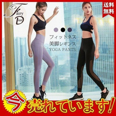 ヨガレギンス レディース レギンス レース ヨガウェア ヨガパンツ スポーツ用品 アウトドア トレーニング フィットネス 美脚
