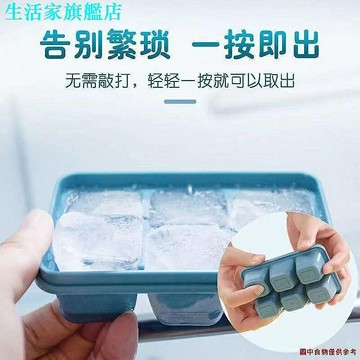 冰塊模具　新品冰塊模具矽膠冰格製冰神器凍冰塊速凍製冰盒可愛用輔食盒