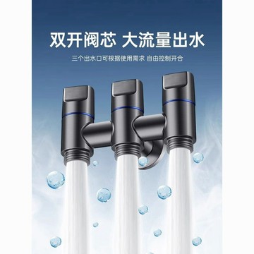〖臺灣熱賣〗洗衣機龍頭角閥 一進三出水龍頭 多功能四通 專用自動止水閥 三控全銅