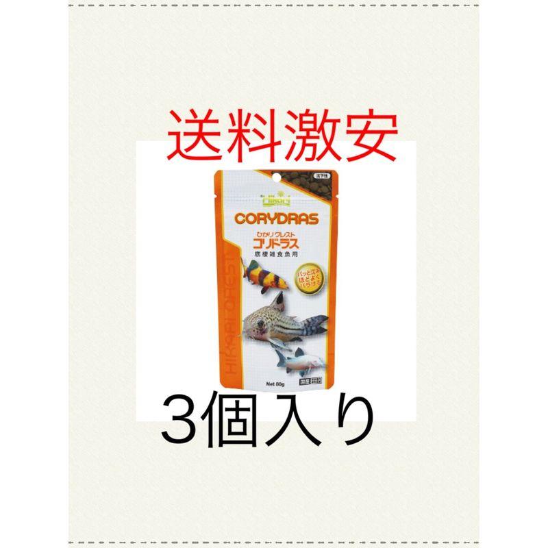 ひかりクレスト コリドラス 80g 3個入り 送料 熱帯魚 餌 エサ