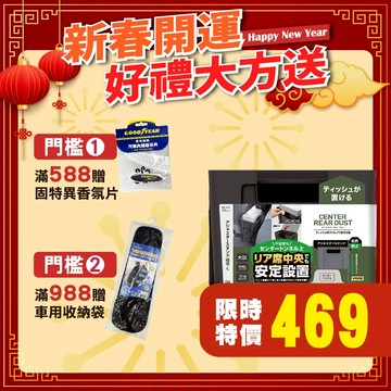 YAC 後座中央可調式垃圾桶 PF-410 (車用垃圾桶 | 可調式車用垃圾桶 | 後座垃圾桶 | 車內垃圾桶)