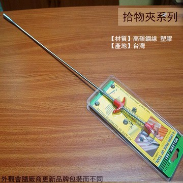 舍樂力SELLERY 87111 拾物夾 長61公分 可彎曲 24" 24英吋 取物夾 隙縫夾