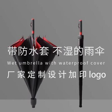 16骨高爾夫大雨傘長柄防水套加厚加固雙人傘收納車載家用大號暴雨