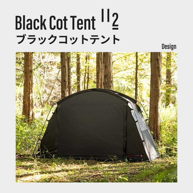 テント ソロキャンプ 1人用 高床式 キャンプ アウトドア ベッド