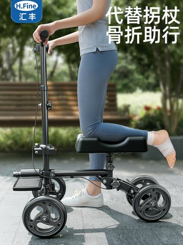 【台灣公司 可打統編】骨折助行車康復行走輔助器拐杖單腿助步器腳踝受傷走路神器代步車