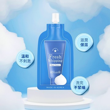 韓國BEAUSTA濃密泡沫潔顏乳20ml