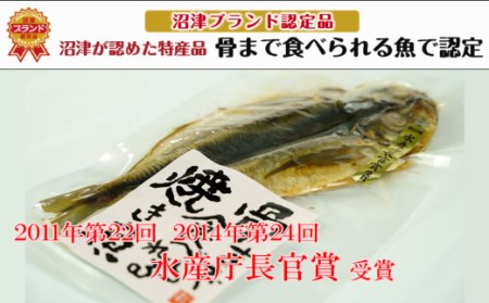 焼き魚 焼魚 骨まで食べられる アジ 5袋 国産 干物 保存食