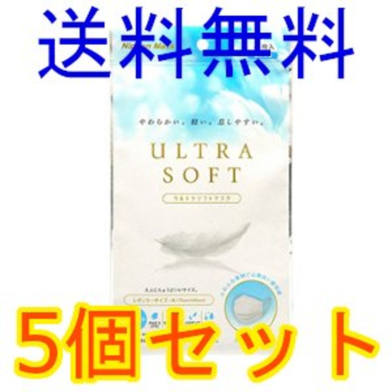 ウルトラソフトマスク ＵＬＴＲＡ ＳＯＦＴマスク レギュラー ７枚入 5個セット 全国一律送料無料 通販 LINEポイント最大0.5%GET |  LINEショッピング