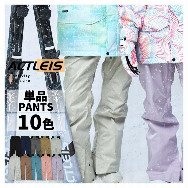 スキーウェア スノーボードウェア パンツ レディース 下 単品