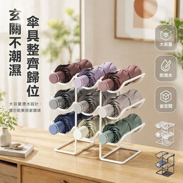 台灣出貨✨ 家用門口傘架 玄關雨伞收納架 三層二層置物架 桌面傘桶 塑膠防潑水